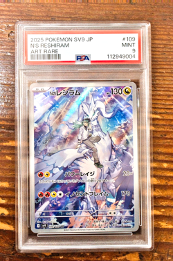 PSA 9 N's Reshiram AR 109/100 sv9 Battle Partners Japanese Pokemon Card 2025 - Image 1