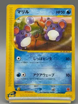 Marill 009/018 McDonald's Promo 2002 e-series Japanese Pokemon Card - Image 1
