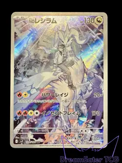 N's Reshiram AR 109/100 sv9 Battle Partners Pokemon Card Japanese - Image 1