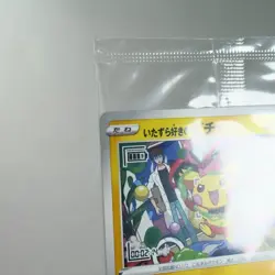 Sealed) Mischievous Pichu 214/S-P Graniph 2022 Pokemon Card Japanese s-226 - Image 3