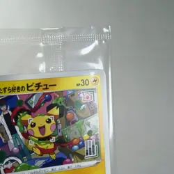 Sealed) Mischievous Pichu 214/S-P Graniph 2022 Pokemon Card Japanese s-226 - Image 4