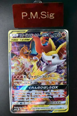 Charizard & Braixen GX 068/064 Remix Bout 2019 SR Full Art Japanese Pokemon Card - Image 1