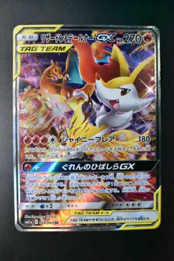 Charizard & Braixen GX 068/064 Remix Bout 2019 SR Full Art Japanese Pokemon Card - Image 2