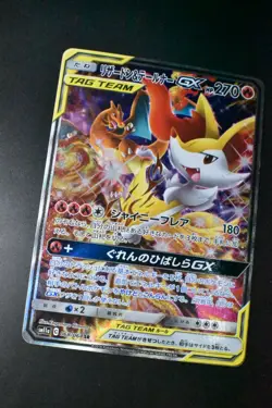 Charizard & Braixen GX 068/064 Remix Bout 2019 SR Full Art Japanese Pokemon Card - Image 3