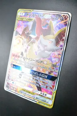 Charizard & Braixen GX 068/064 Remix Bout 2019 SR Full Art Japanese Pokemon Card - Image 4