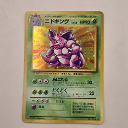 Vintage Nidoking Pokemon Card Japanese 034 Holo Rare Base Set Holo - Image 1