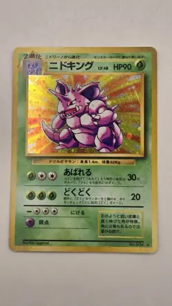 Vintage Nidoking Pokemon Card Japanese 034 Holo Rare Base Set Holo - Image 2