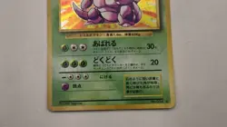 Vintage Nidoking Pokemon Card Japanese 034 Holo Rare Base Set Holo - Image 4