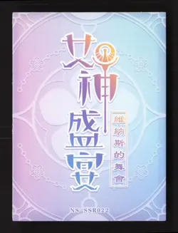 Overwatch Mei Goddess Story Sexy ANIME Waifu Girl CCG ACG Card - Image 2