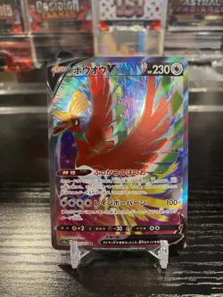 Ho-Oh V 080/068 S11a: Incandescent Arcana Holo (Japanese) Near Mint Pokemon - Image 1