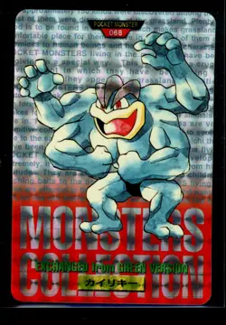 1996 Prism Bandai Carddass Vending Red Machamp Pokemon Japanese #68 - Image 1