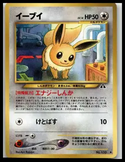Pokemon Japanese Crossing the Ruins #133 Eevee - Image 1