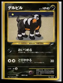 Pokemon Japanese Darkness, and to Light #228 Houndour - Image 1