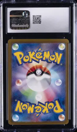 2024 POKEMON JPN SUPER ELECTRIC BREAKER HOLO #033/106 PIKACHU EX CGC 9.5 - Image 2