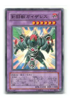 Gladiator Beast Gyzarus - Japanese - LODT-JP044 - - YuGiOh-LP - Image 1