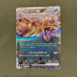 Pokemon TCG 🔥 Charizard ex 115/190 Sv4a: Shiny Treasure Ex Holo (Japanese) Card - Image 1