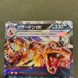 Pokemon TCG 🔥 Charizard ex 115/190 Sv4a: Shiny Treasure Ex Holo (Japanese) Card - Image 2