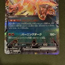 Pokemon TCG 🔥 Charizard ex 115/190 Sv4a: Shiny Treasure Ex Holo (Japanese) Card - Image 3