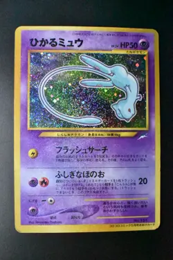 Shining Mew No. 151 CoroCoro Comic Promo 2001 Holo Rare Japanese Pokemon Card - Image 2