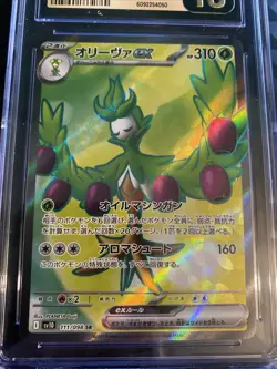 Arboliva ex SR 111/098 The Glory of Team Rocket sv10 Pokemon Card Japanese CGC10 - Image 3