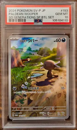 PSA 10 Meowth Paldean Wooper AR SEQ set Japanese Pokemon Card Starter Deck Promo - Image 4