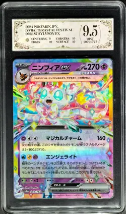 2024 pokemon cards JPN. Sylveon EX SV8A 069/187 RR PCG 9.5 (SAME AS PSA 9) - Image 1