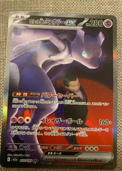 Team Rocket's Mewtwo ex SAR 237/193 MEGA Dream ex M2a Pokemon Card From Japan - Image 1