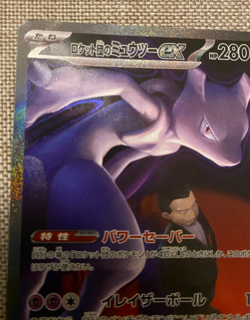 Team Rocket's Mewtwo ex SAR 237/193 MEGA Dream ex M2a Pokemon Card From Japan - Image 3