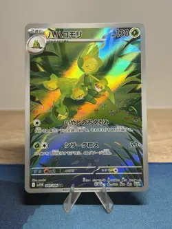Leavanny AR 089/086 sv11w White Flare Pokemon Card Japanese-NM - Image 1