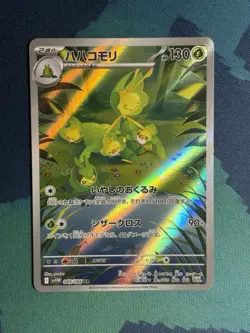 Leavanny AR 089/086 sv11w White Flare Pokemon Card Japanese-NM - Image 2