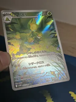 Leavanny AR 089/086 sv11w White Flare Pokemon Card Japanese-NM - Image 4