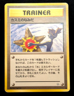 Misty's Tears Gym Heroes Banned Art Japanese Pokemon Card - Image 2