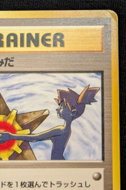 Misty's Tears Gym Heroes Banned Art Japanese Pokemon Card - Image 4