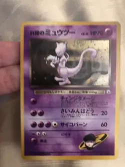 Japanese Base Set Mewtwo No. 150 HOLO Pokemon Card (see photos for condition)* - Image 1