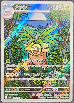 Exeggutor 066/063 NM Mega Brave Japanese Pokemon Card TCG - Image 1