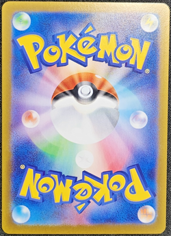 Exeggutor 066/063 NM Mega Brave Japanese Pokemon Card TCG - Image 2