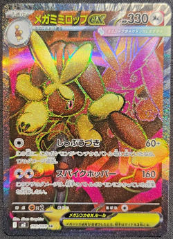Mega Lopunny ex 100/080 NM Inferno X Japanese Pokemon Card TCG - Image 1