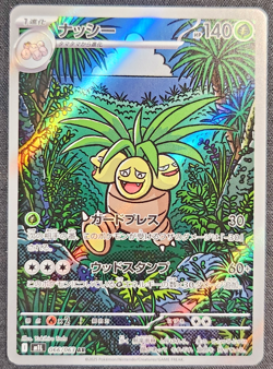 Exeggutor 066/063 LP Mega Brave Japanese Pokemon Card TCG - Image 1