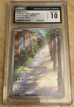 Sudowoodo 080/071 2023 Japanese Holo Art Rare CGC 10 Gem Mint Pokemon TCG - Image 1