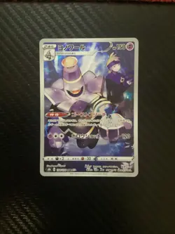 Pokemon TCG Dusknoir 198/184 S8b: Vmax Climax Holo Japanese US Seller NM - Image 1