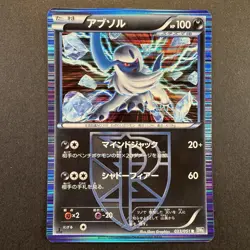 Absol 033/051 Holo Japanese Spiral Force Pokemon 1st Edition LP+/NM - Image 1