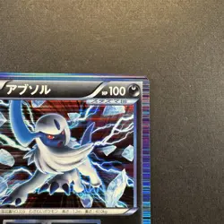 Absol 033/051 Holo Japanese Spiral Force Pokemon 1st Edition LP+/NM - Image 3