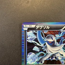 Absol 033/051 Holo Japanese Spiral Force Pokemon 1st Edition LP+/NM - Image 4
