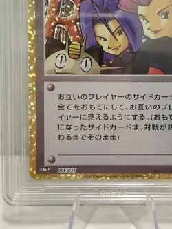 Grade 10 -Here Comes Team Rocket! 006/025 Holo Pokemon 25th Anniversary Japanese - Image 5