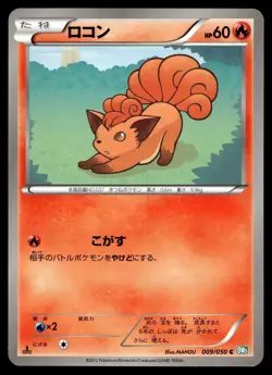 VULPIX 009/050 COMMON DRAGON BLAST POKEMON JAPANESE - Image 1