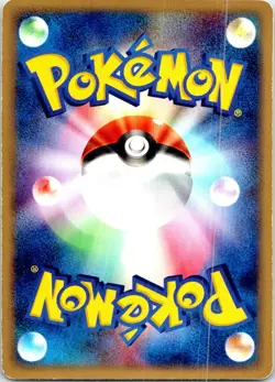 VULPIX UNLIMITED 016/083 JAPANESE UNDONE SEAL ADV LP - Image 2