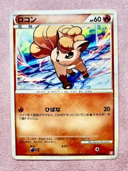 Vulpix | 001/009 | Magmortar Battle Deck | 2009 Pokemon Japanese | LP - Image 1