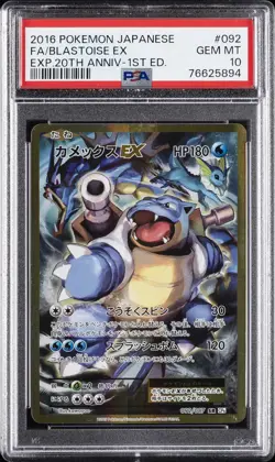 2016 POKEMON JPN EXPANSION 20TH ANV 1ST ED #092 FULL ART/BLASTOISE EX PSA 10 - Image 1