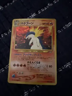 Pokemon TCG Typhlosion Neo Genesis Premium File #157 Holo Rare Vintage LP - Image 1