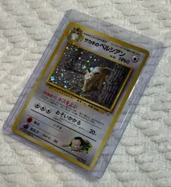 1998 Japanese Pokemon Giovanni’s Persian Gym 2 Holo Rare #053 See Photos - Image 1